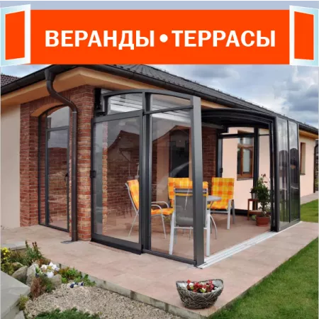 Остекление веранд и террас